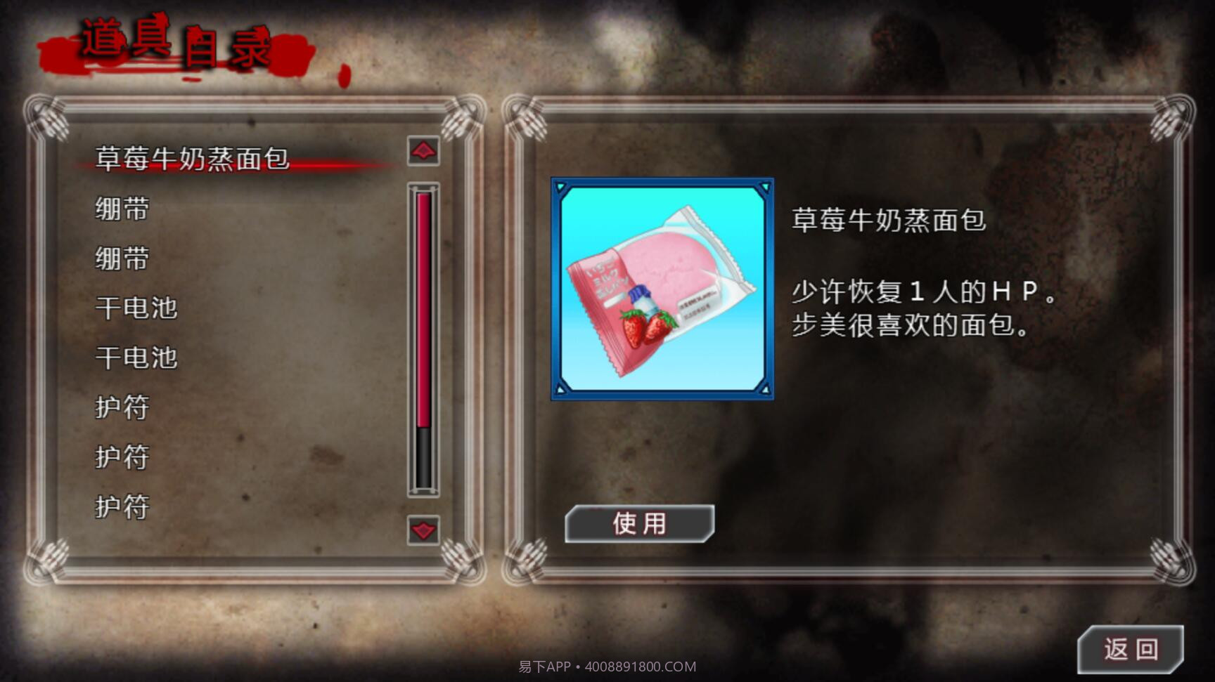 尸体派对：驭血截图7