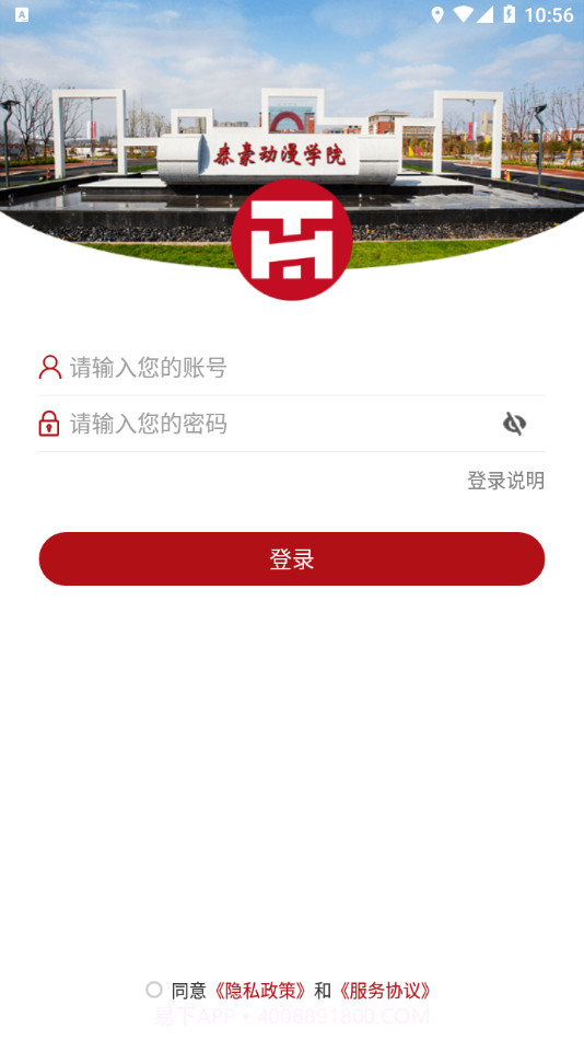 泰豪动漫截图3 泰豪动漫截图3