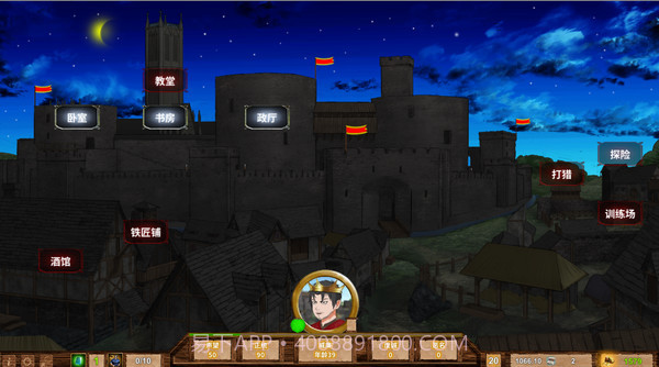 中世纪君主截图3