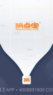 捎点宝司机端截图1