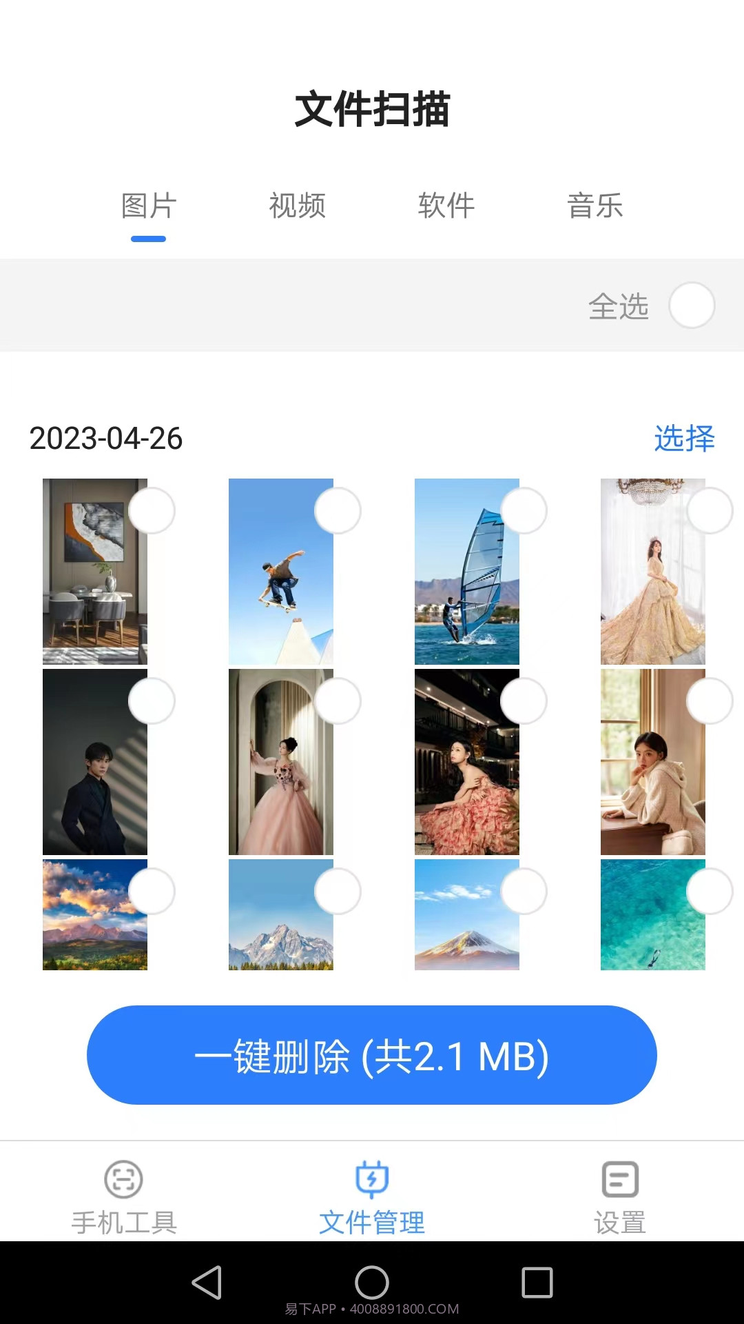 帮帮手机大师截图2 帮帮手机大师截图2