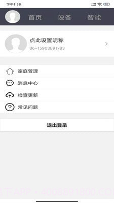 智多居截图2 智多居截图2