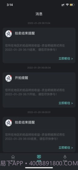 爬虫出行截图1 爬虫出行截图1