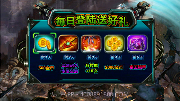 铠甲勇士帝王归来中文V1.1 付费解锁版截图1