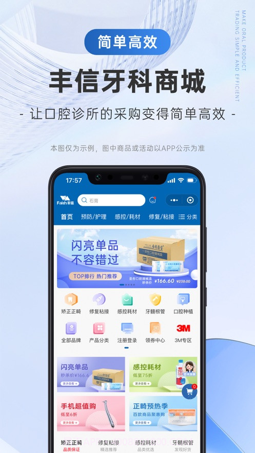 丰信牙科截图2 丰信牙科截图2