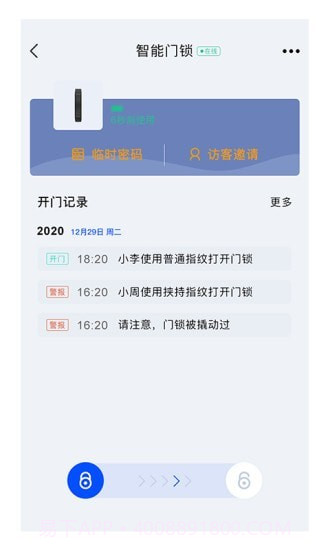 卓悦智能截图5 卓悦智能截图5