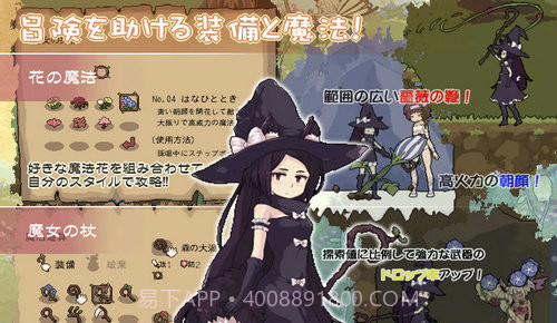 花之魔女截图2