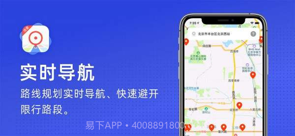 火眼进京证免费版最新版截图1 火眼进京证免费版最新版截图1