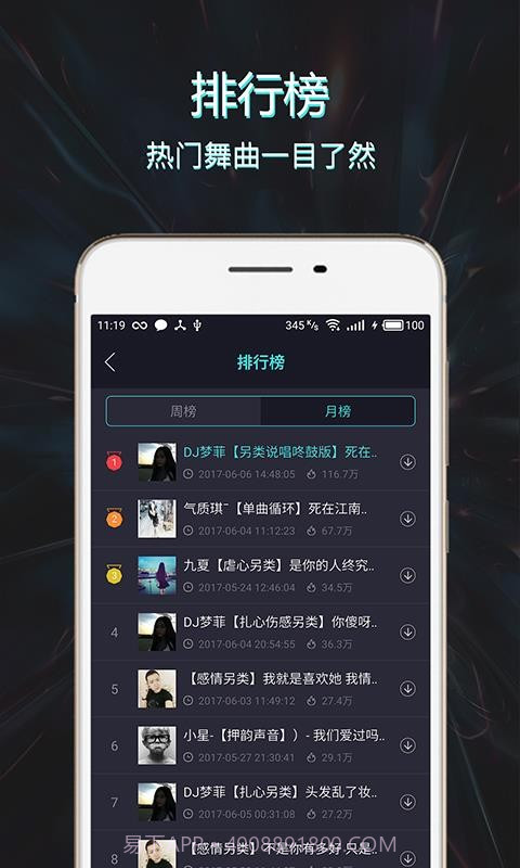 Mc音乐库截图4 Mc音乐库截图4