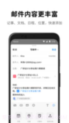 qq邮箱（QQ Mail）截图2