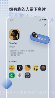 超圈截图3 超圈截图3