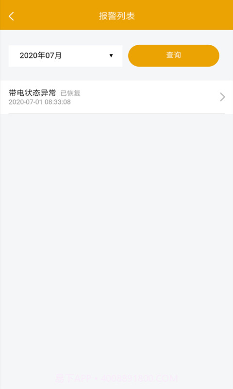 昂内斯电卫士截图5 昂内斯电卫士截图5