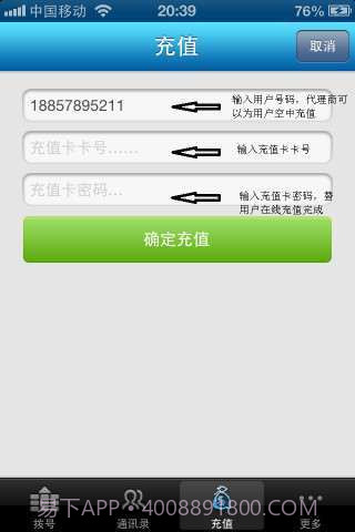 话费宝截图5 话费宝截图5