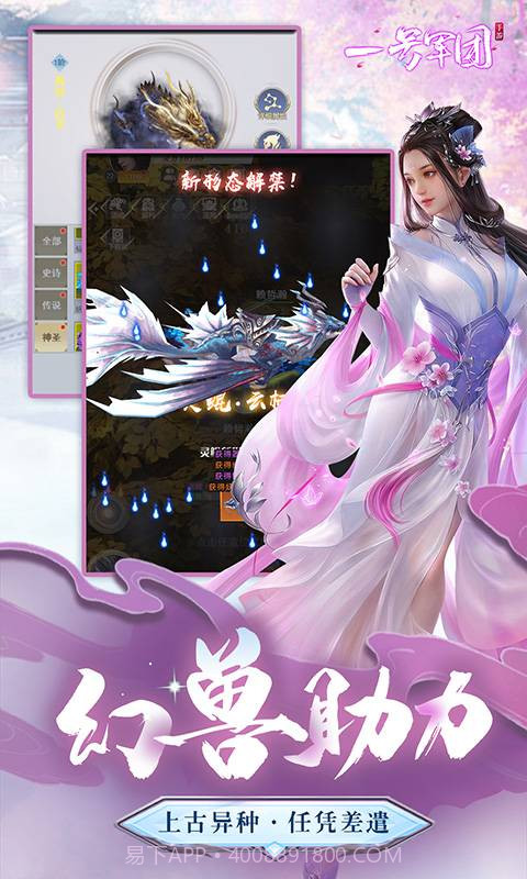 一号军团截图3 一号军团截图3