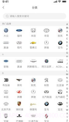 众淘汽配商城截图2 众淘汽配商城截图2