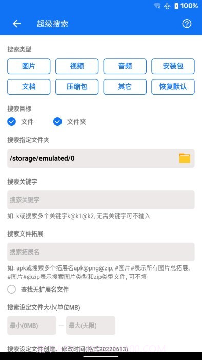 黑盒闪清截图4 黑盒闪清截图4