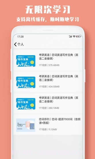 韦林截图5 韦林截图5