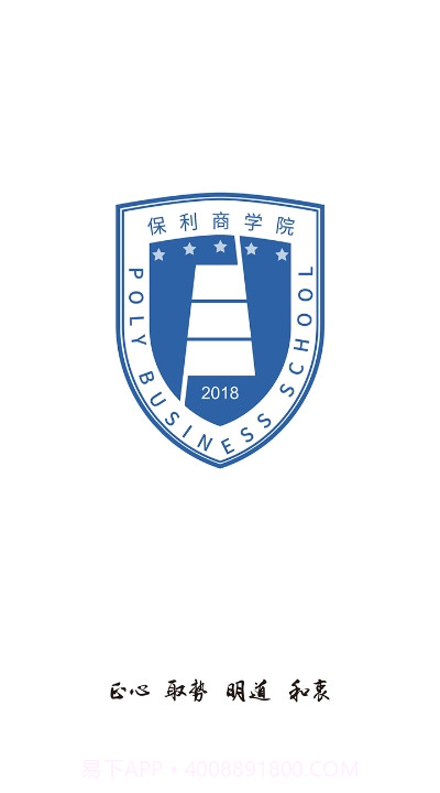 保利商学院app截图4 保利商学院app截图4