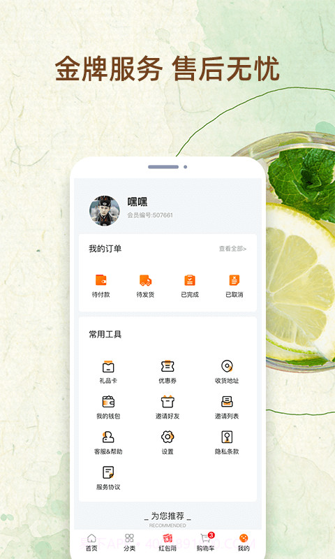鲜果市场截图5 鲜果市场截图5
