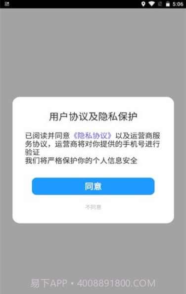 酷乐答题截图3