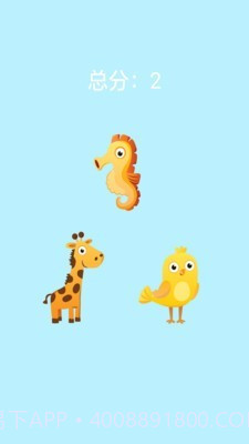 宝宝动物声音截图3 宝宝动物声音截图3