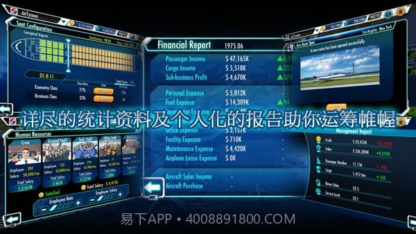 航空大亨3截图2 航空大亨3截图2