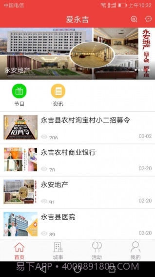 爱永吉截图1 爱永吉截图1