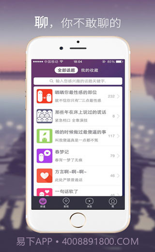 嗨音Highing截图1