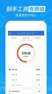 笔趣记工资截图1 笔趣记工资截图1