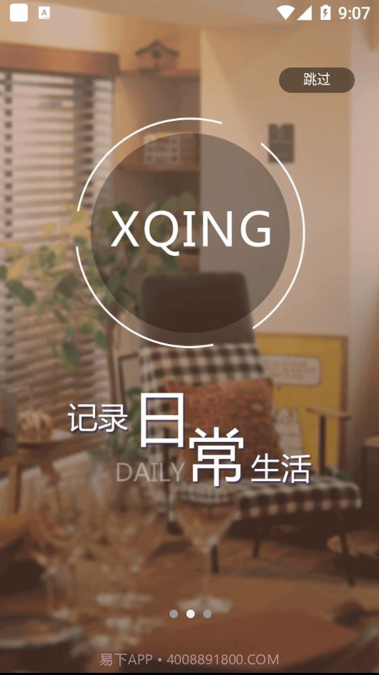 小轻松截图3 小轻松截图3