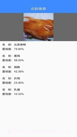 即刻识图截图1 即刻识图截图1