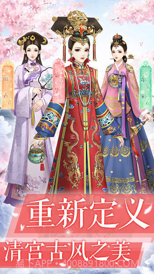 爱江山更爱美人微信版截图1 爱江山更爱美人微信版截图1