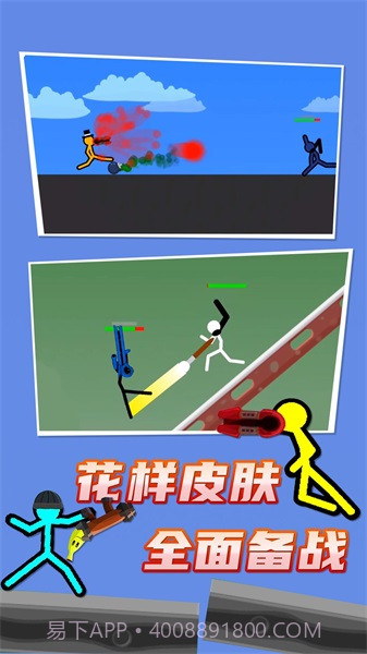 火柴人对战截图3 火柴人对战截图3