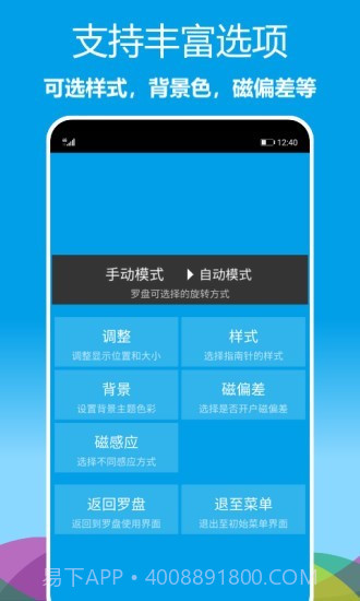 立体罗盘指南针截图4 立体罗盘指南针截图4