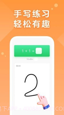 AI口算截图3 AI口算截图3