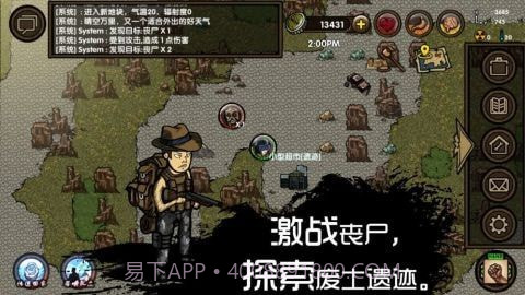 求生挑战截图3 求生挑战截图3