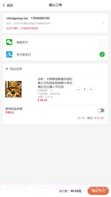 精点优选截图3 精点优选截图3