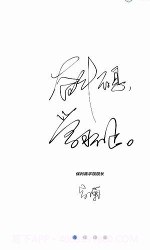 保利商学院截图2 保利商学院截图2