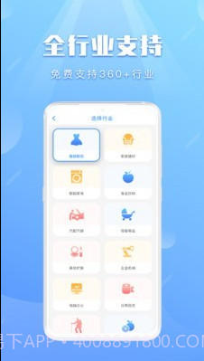 巨果进销存截图2 巨果进销存截图2