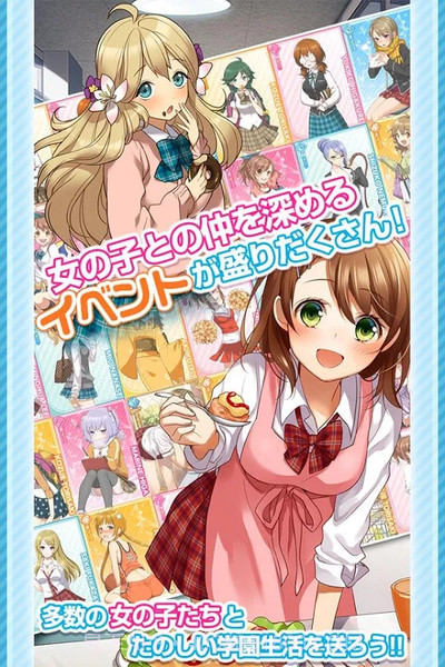 help恋之丘学园救助部截图2 help恋之丘学园救助部截图2