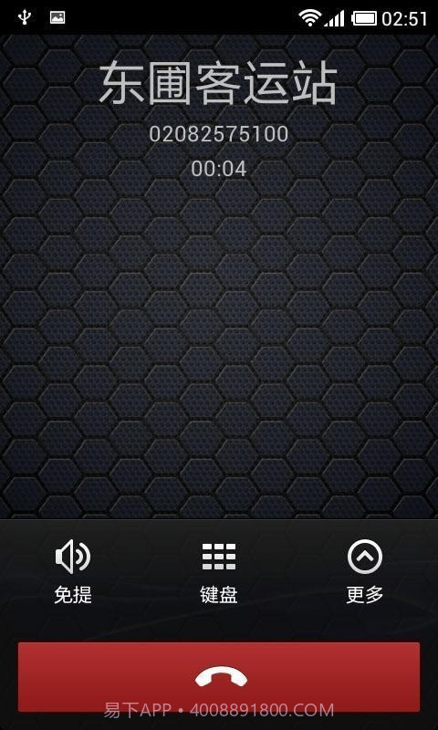 LT虚拟来电短信截图4