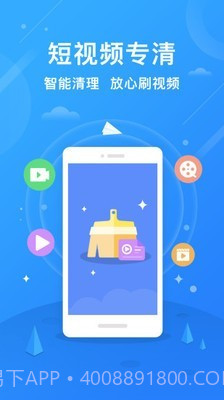 一键手机清理助手截图4