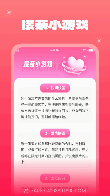 一点金喜官网截图1