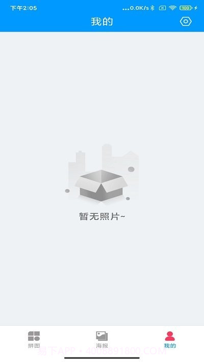 梦幻拼拼乐截图3 梦幻拼拼乐截图3