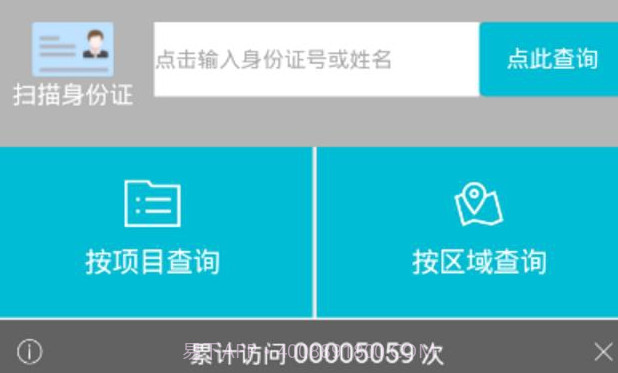 广陵惠民截图3 广陵惠民截图3