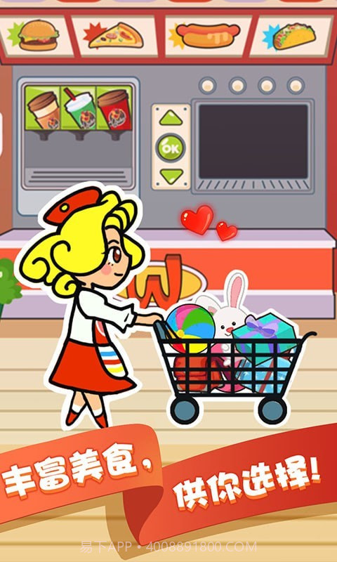 百货商店物语截图3 百货商店物语截图3