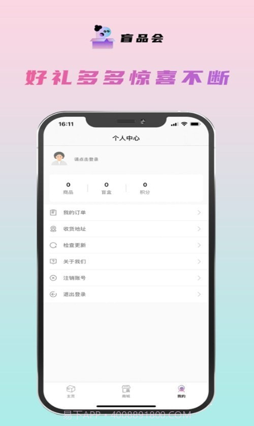 盒你心意截图1 盒你心意截图1