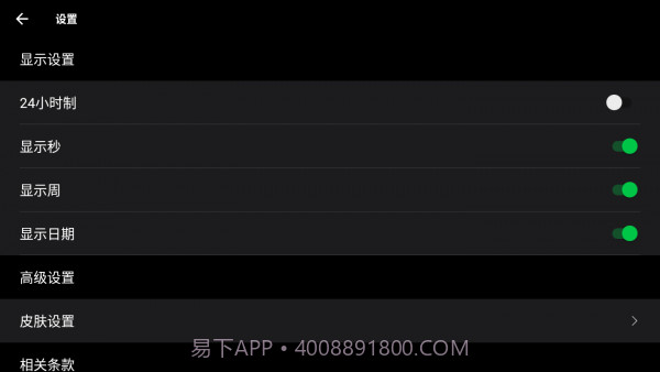 极简翻页时钟截图3 极简翻页时钟截图3