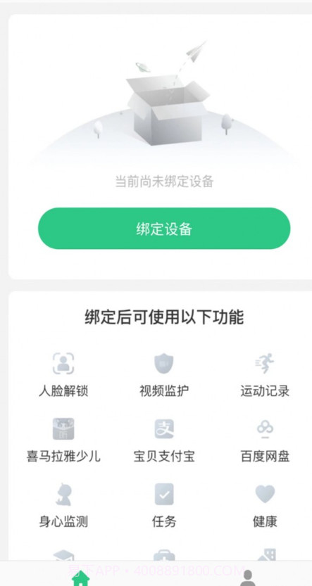 亿优手表截图1 亿优手表截图1