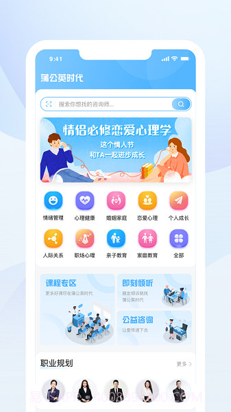 蒲公英时代截图1 蒲公英时代截图1